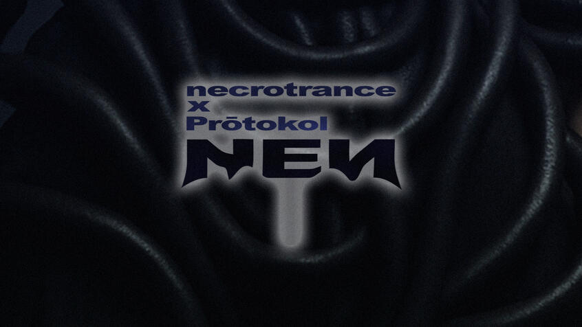 NEИ